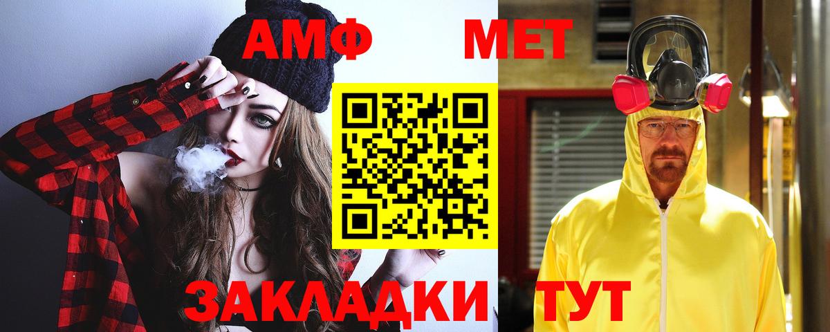 АМФЕТАМИН Розовый Сатка