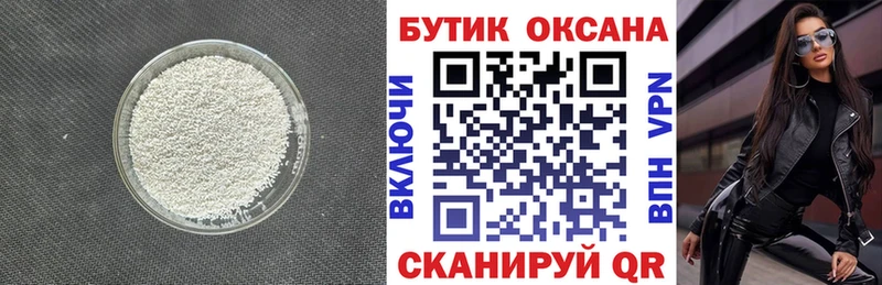БУТИРАТ GHB  наркота  blacksprut ONION  Сатка 