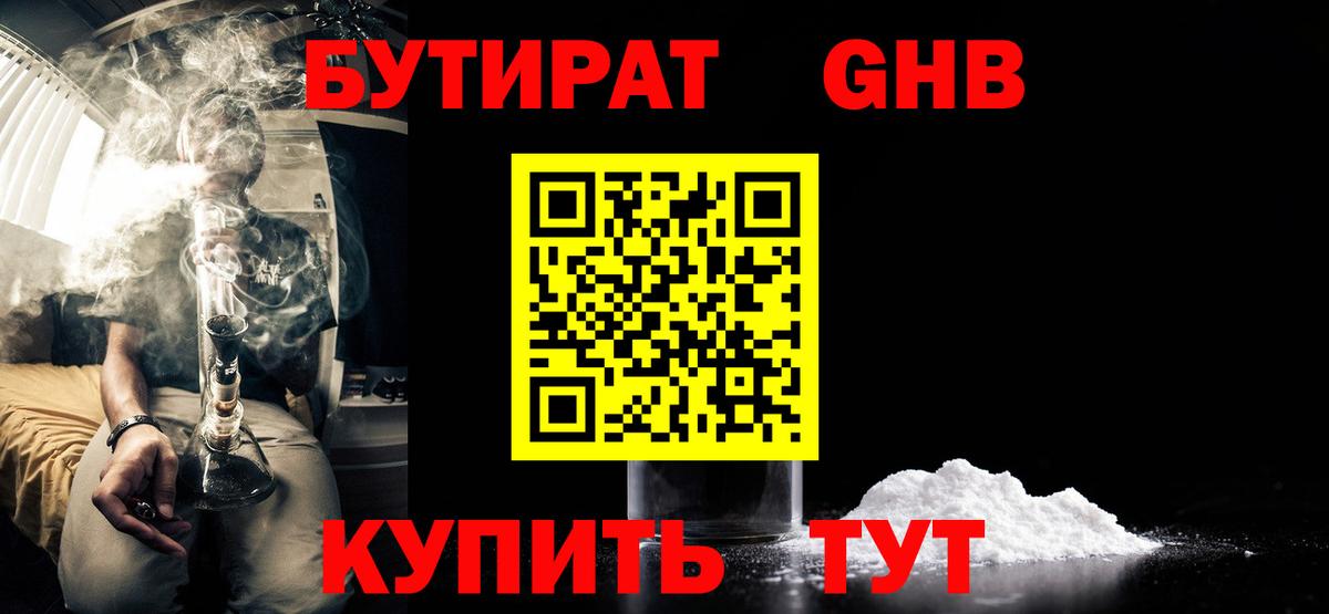 ГАШИШ  Кодеин  А ПВП СОЛЬ кристаллы  Магазин наркотиков  Сатка  Метадон  Вход с VPN  Канабис  Меф МЯУ МЯУ  