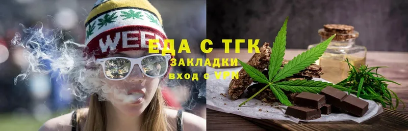 Еда ТГК конопля  Сатка 