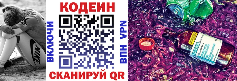 KRAKEN ссылки  Сатка  Кодеин Purple Drank  сколько стоит 