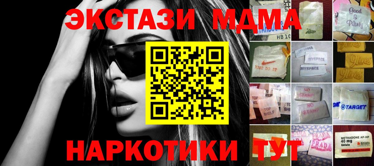 Экстази  Ecstasy 300 mg  Вход с VPN  Сатка  купить наркоту  Ecstasy Дубай 
