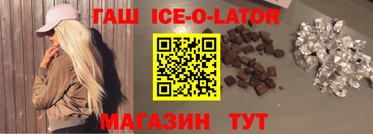 наркошоп  ГАШИШ  Вход с VPN  ГАШ гашик  Сатка 