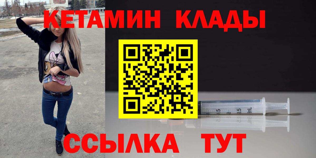 Сатка  КЕТАМИН VHQ  Вход с VPN 
