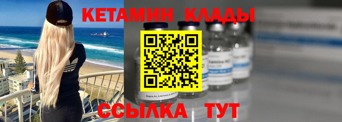 КЕТАМИН VHQ Сатка