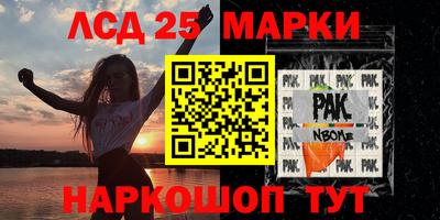 марки lsd Балахна
