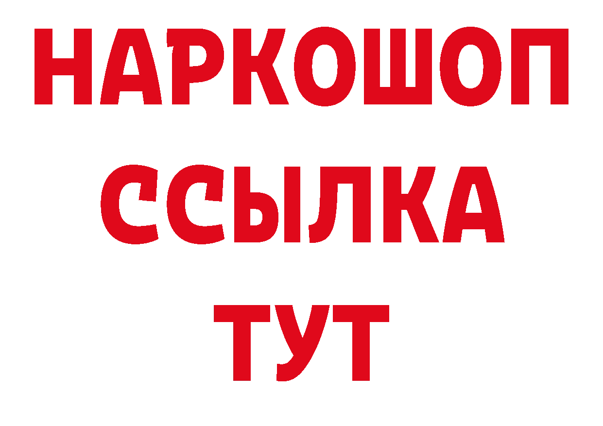 ТГК жижа зеркало нарко площадка блэк спрут Сатка