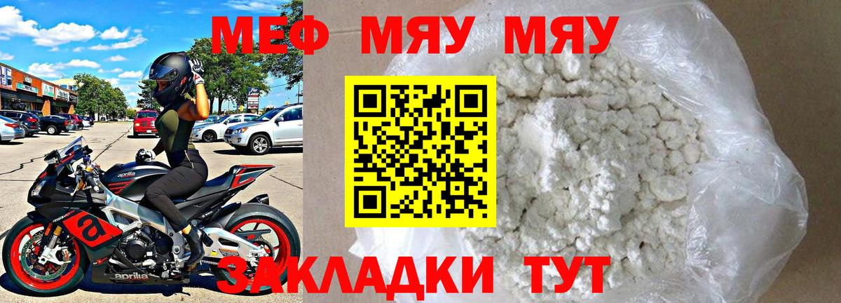 Мефедрон кристаллы  МЕФ  Сатка  Мефедрон мука  Вход с VPN 