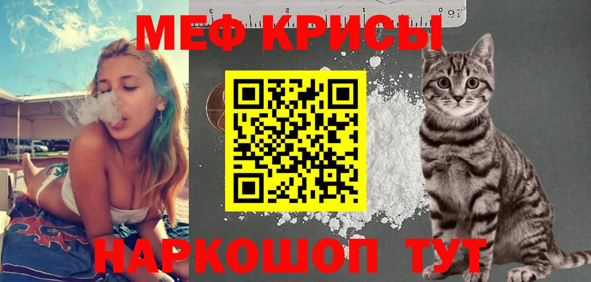 МЕФ мука Сатка