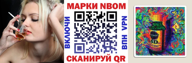 Марки N-bome 1,8мг  как найти   Сатка 