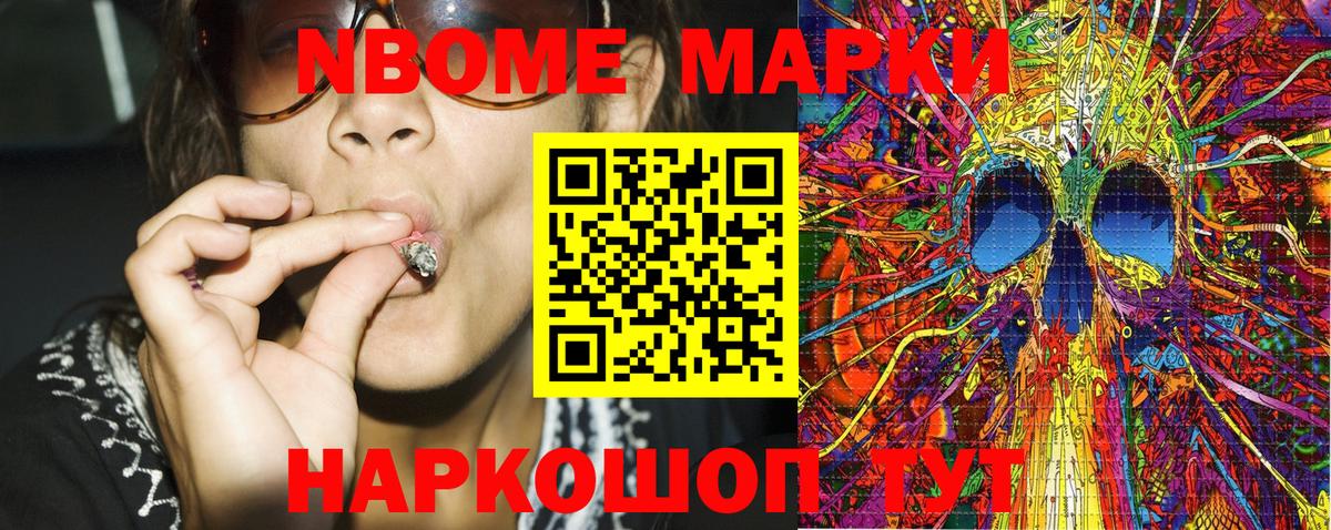 Марки 25I-NBOMe  Наркотические марки 1,8мг  Вход с VPN  Сатка 